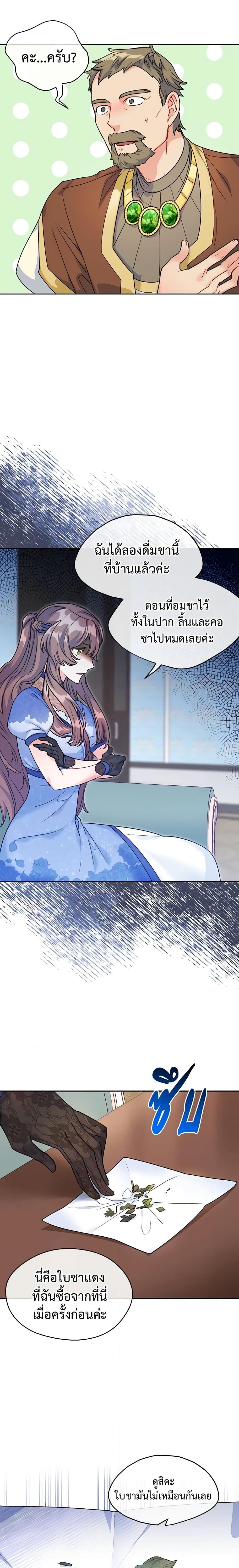 Manga-lc-com อ่านมังงะ อ่านการ์ตูน ออนไลน์ ฟรี 50 Tea Recipes from the Duchess ตอนที่ 1 2 3 4 5 6 7 8 9 10 11 12 13 14 ฟรี ไม่มีโฆษณา Manga-lc - อ่าน มังงะ อ่าน การ์ตูน ออนไลน์ อ่านมังงะ ฟรี