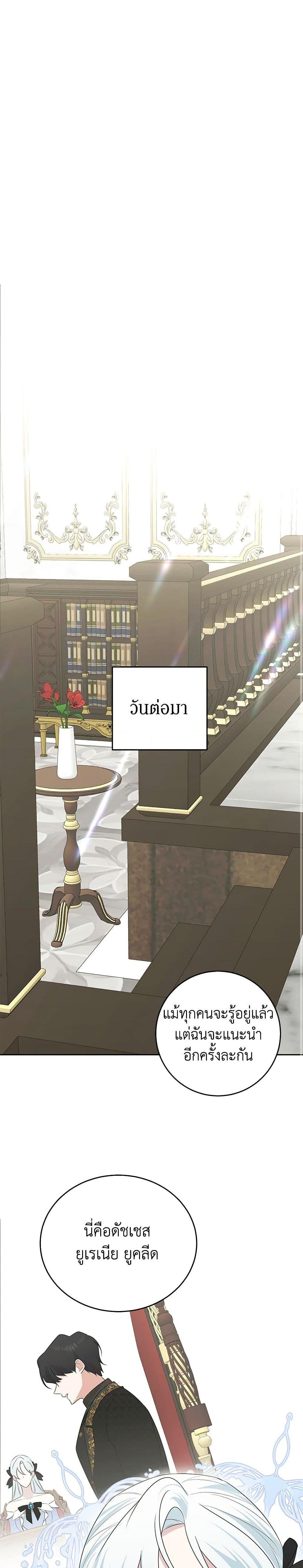 Manga-lc-com อ่านมังงะ อ่านการ์ตูน ออนไลน์ ฟรี Somehow, My Tyrant Husband Has Became Cautious ตอนที่ 1 2 3 4 5 6 7 8 9 10 11 12 13 14 ฟรี ไม่มีโฆษณา Manga-lc - อ่าน มังงะ อ่าน การ์ตูน ออนไลน์ อ่านมังงะ ฟรี