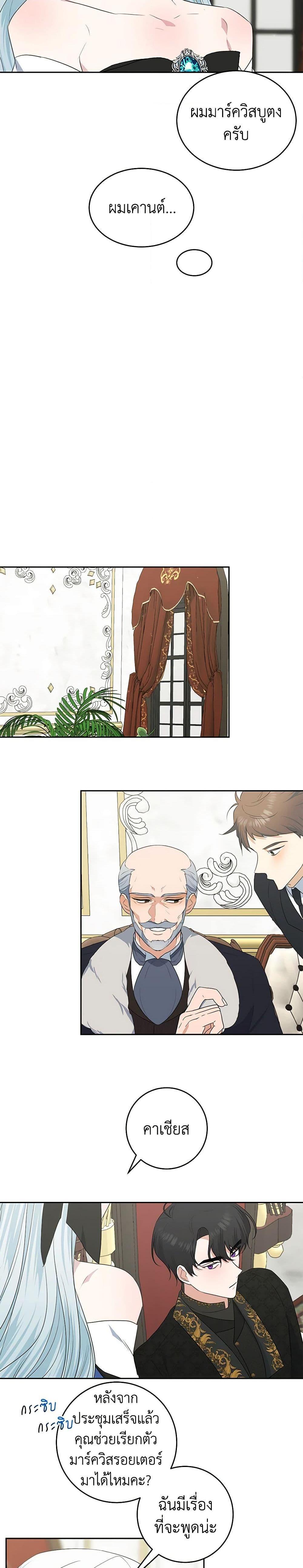 Manga-lc-com อ่านมังงะ อ่านการ์ตูน ออนไลน์ ฟรี Somehow, My Tyrant Husband Has Became Cautious ตอนที่ 1 2 3 4 5 6 7 8 9 10 11 12 13 14 ฟรี ไม่มีโฆษณา Manga-lc - อ่าน มังงะ อ่าน การ์ตูน ออนไลน์ อ่านมังงะ ฟรี