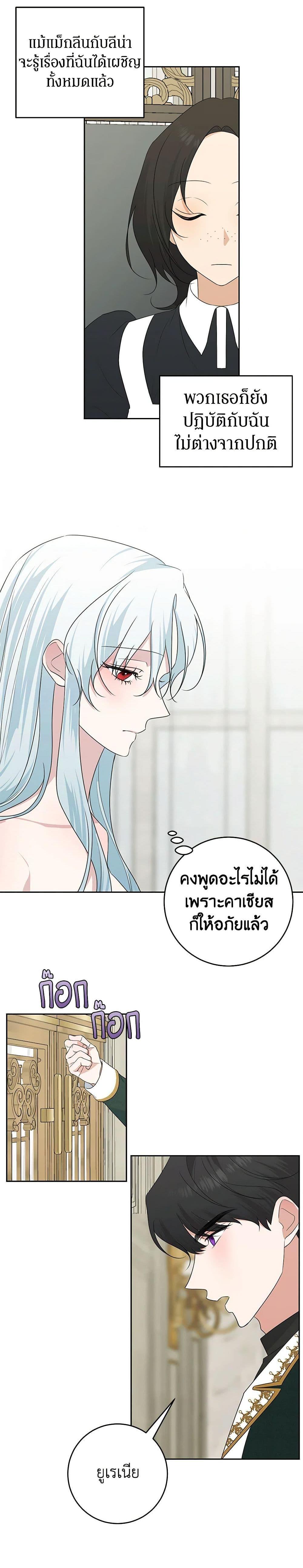Manga-lc-com อ่านมังงะ อ่านการ์ตูน ออนไลน์ ฟรี Somehow, My Tyrant Husband Has Became Cautious ตอนที่ 1 2 3 4 5 6 7 8 9 10 11 12 13 14 ฟรี ไม่มีโฆษณา Manga-lc - อ่าน มังงะ อ่าน การ์ตูน ออนไลน์ อ่านมังงะ ฟรี