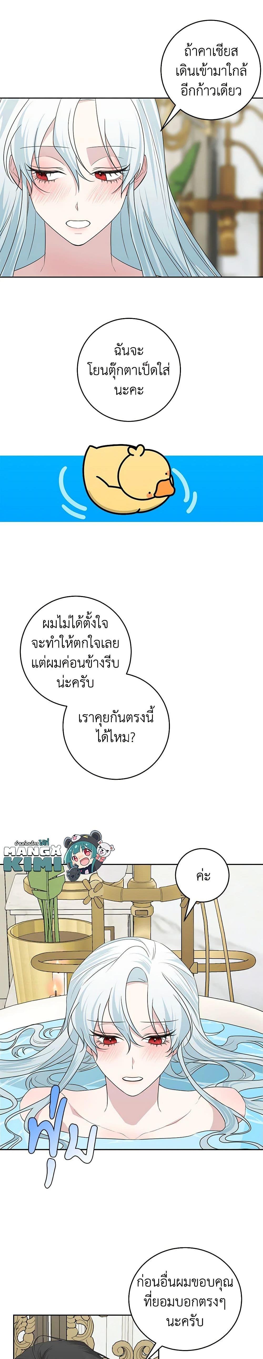 Manga-lc-com อ่านมังงะ อ่านการ์ตูน ออนไลน์ ฟรี Somehow, My Tyrant Husband Has Became Cautious ตอนที่ 1 2 3 4 5 6 7 8 9 10 11 12 13 14 ฟรี ไม่มีโฆษณา Manga-lc - อ่าน มังงะ อ่าน การ์ตูน ออนไลน์ อ่านมังงะ ฟรี