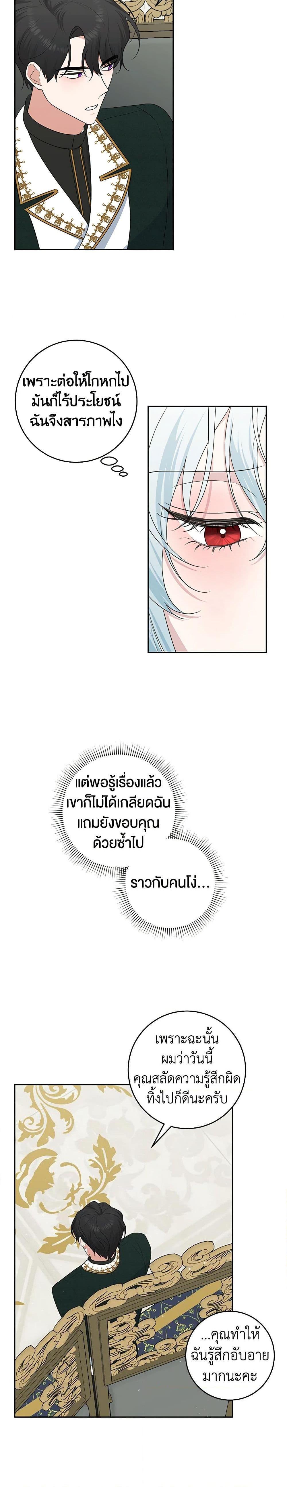 Manga-lc-com อ่านมังงะ อ่านการ์ตูน ออนไลน์ ฟรี Somehow, My Tyrant Husband Has Became Cautious ตอนที่ 1 2 3 4 5 6 7 8 9 10 11 12 13 14 ฟรี ไม่มีโฆษณา Manga-lc - อ่าน มังงะ อ่าน การ์ตูน ออนไลน์ อ่านมังงะ ฟรี