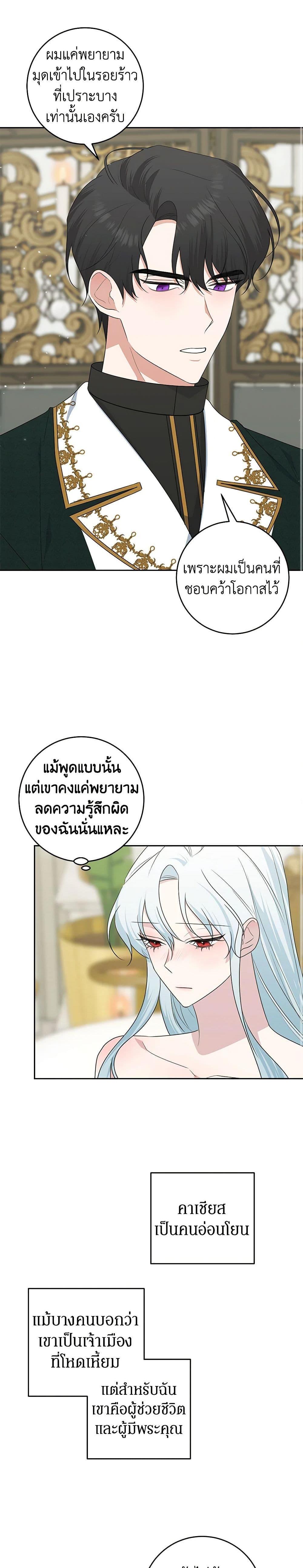 Manga-lc-com อ่านมังงะ อ่านการ์ตูน ออนไลน์ ฟรี Somehow, My Tyrant Husband Has Became Cautious ตอนที่ 1 2 3 4 5 6 7 8 9 10 11 12 13 14 ฟรี ไม่มีโฆษณา Manga-lc - อ่าน มังงะ อ่าน การ์ตูน ออนไลน์ อ่านมังงะ ฟรี