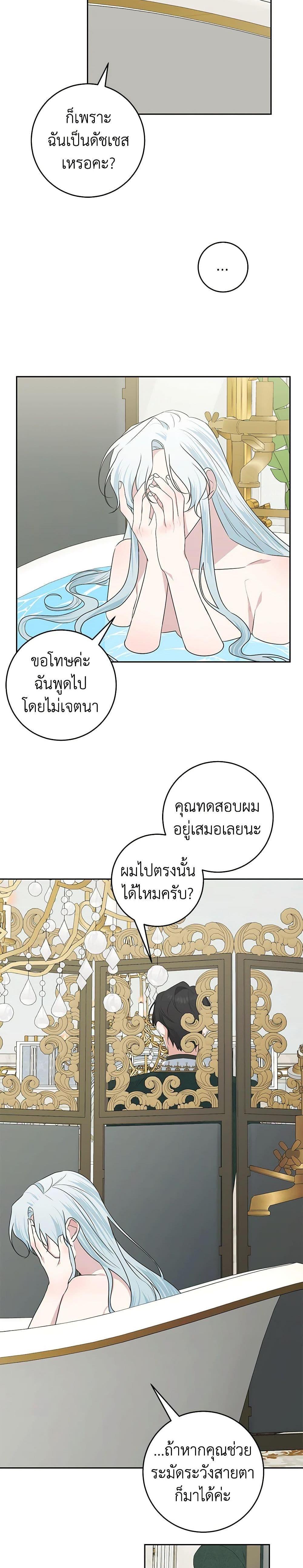 Manga-lc-com อ่านมังงะ อ่านการ์ตูน ออนไลน์ ฟรี Somehow, My Tyrant Husband Has Became Cautious ตอนที่ 1 2 3 4 5 6 7 8 9 10 11 12 13 14 ฟรี ไม่มีโฆษณา Manga-lc - อ่าน มังงะ อ่าน การ์ตูน ออนไลน์ อ่านมังงะ ฟรี