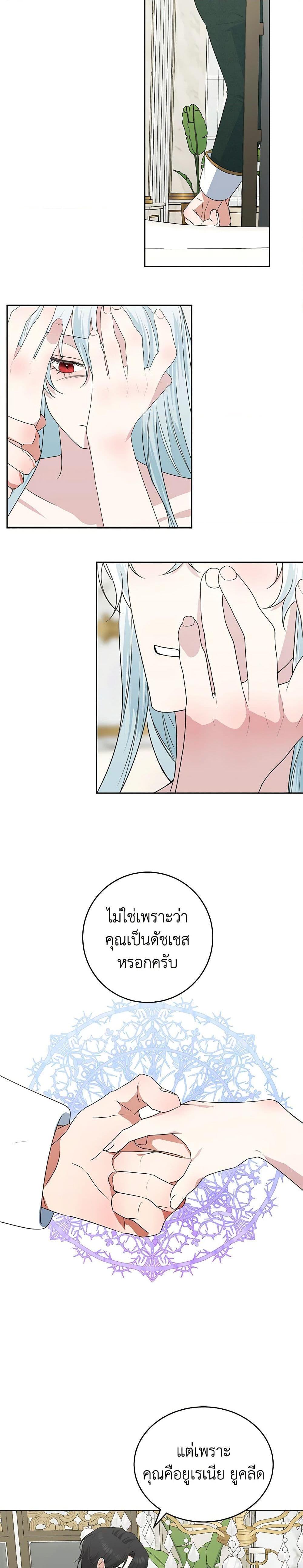 Manga-lc-com อ่านมังงะ อ่านการ์ตูน ออนไลน์ ฟรี Somehow, My Tyrant Husband Has Became Cautious ตอนที่ 1 2 3 4 5 6 7 8 9 10 11 12 13 14 ฟรี ไม่มีโฆษณา Manga-lc - อ่าน มังงะ อ่าน การ์ตูน ออนไลน์ อ่านมังงะ ฟรี