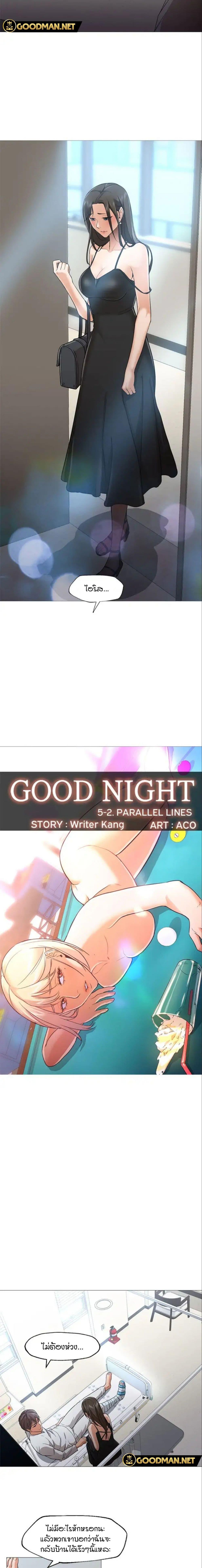 Doujin-Lc- อ่าน โดจิน มังฮวา เกาหลี ญี่ปุ่น จีน แปลไทย Good Night ตอนที่ 1 2 3 4 5 6 7 8 9 10 11 12 13 14 ฟรี ไม่มีโฆษณา อ่าน โดจิน Manhwa เกาหลี ญี่ปุ่น จีน เรามีครบ คัดมาให้เน้นๆ โดจิน 18+ รับประกันความฟินโดย  Doujin Lc