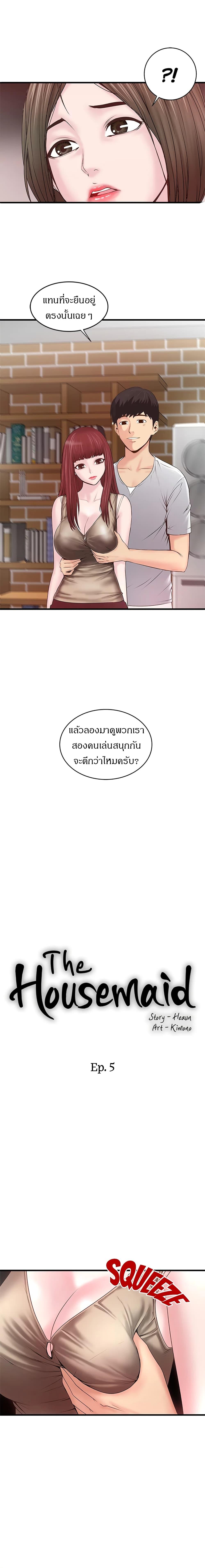 Doujin-Lc- อ่าน โดจิน มังฮวา เกาหลี ญี่ปุ่น จีน แปลไทย House Maid ตอนที่ 1 2 3 4 5 6 7 8 9 10 11 12 13 14 ฟรี ไม่มีโฆษณา อ่าน โดจิน Manhwa เกาหลี ญี่ปุ่น จีน เรามีครบ คัดมาให้เน้นๆ โดจิน 18+ รับประกันความฟินโดย  Doujin Lc
