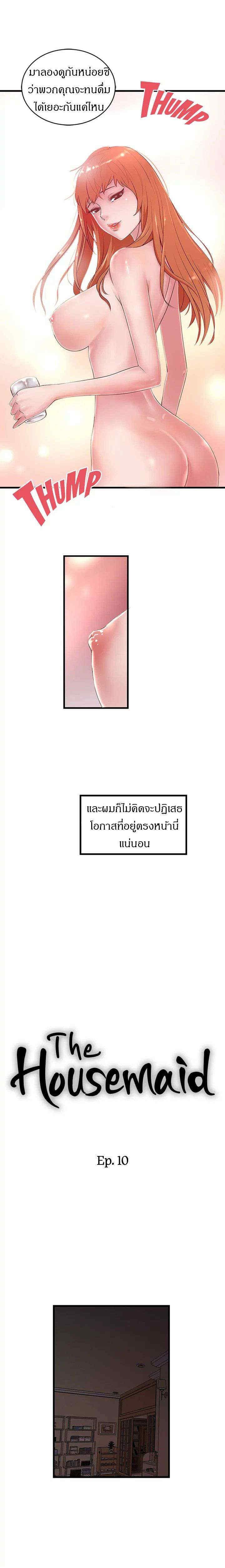 Doujin-Lc- อ่าน โดจิน มังฮวา เกาหลี ญี่ปุ่น จีน แปลไทย House Maid ตอนที่ 1 2 3 4 5 6 7 8 9 10 11 12 13 14 ฟรี ไม่มีโฆษณา อ่าน โดจิน Manhwa เกาหลี ญี่ปุ่น จีน เรามีครบ คัดมาให้เน้นๆ โดจิน 18+ รับประกันความฟินโดย  Doujin Lc