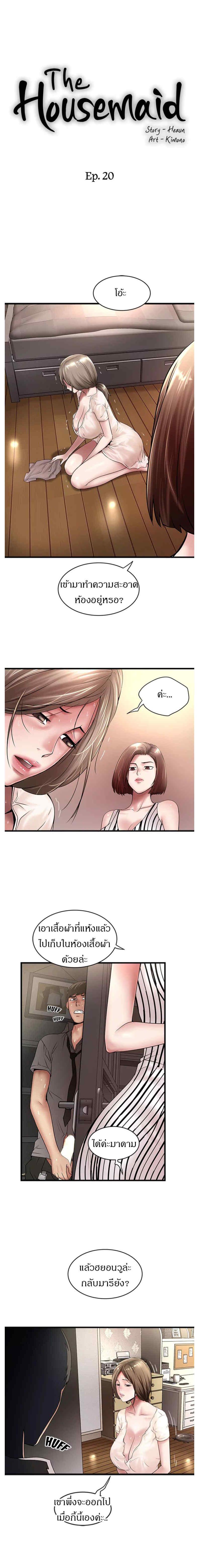 Doujin-Lc- อ่าน โดจิน มังฮวา เกาหลี ญี่ปุ่น จีน แปลไทย House Maid ตอนที่ 1 2 3 4 5 6 7 8 9 10 11 12 13 14 ฟรี ไม่มีโฆษณา อ่าน โดจิน Manhwa เกาหลี ญี่ปุ่น จีน เรามีครบ คัดมาให้เน้นๆ โดจิน 18+ รับประกันความฟินโดย  Doujin Lc