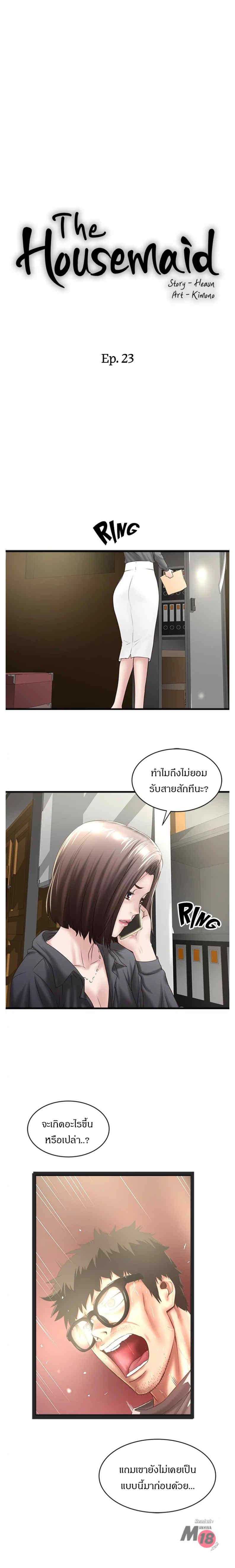 Doujin-Lc- อ่าน โดจิน มังฮวา เกาหลี ญี่ปุ่น จีน แปลไทย House Maid ตอนที่ 1 2 3 4 5 6 7 8 9 10 11 12 13 14 ฟรี ไม่มีโฆษณา อ่าน โดจิน Manhwa เกาหลี ญี่ปุ่น จีน เรามีครบ คัดมาให้เน้นๆ โดจิน 18+ รับประกันความฟินโดย  Doujin Lc