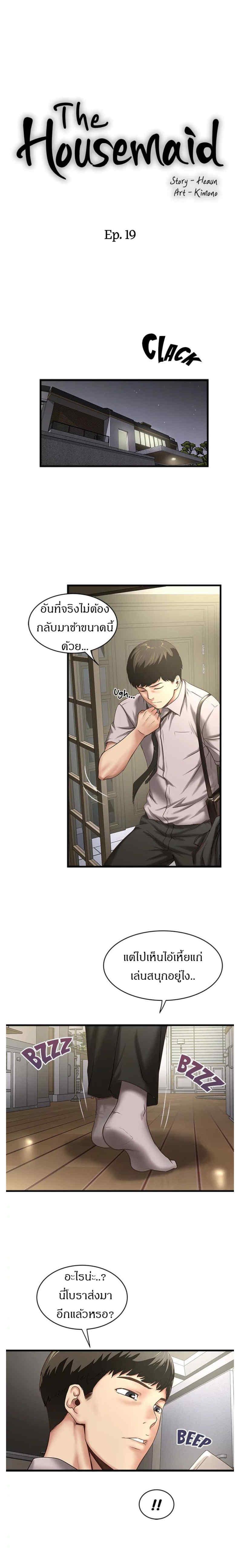 Doujin-Lc- อ่าน โดจิน มังฮวา เกาหลี ญี่ปุ่น จีน แปลไทย House Maid ตอนที่ 1 2 3 4 5 6 7 8 9 10 11 12 13 14 ฟรี ไม่มีโฆษณา อ่าน โดจิน Manhwa เกาหลี ญี่ปุ่น จีน เรามีครบ คัดมาให้เน้นๆ โดจิน 18+ รับประกันความฟินโดย  Doujin Lc