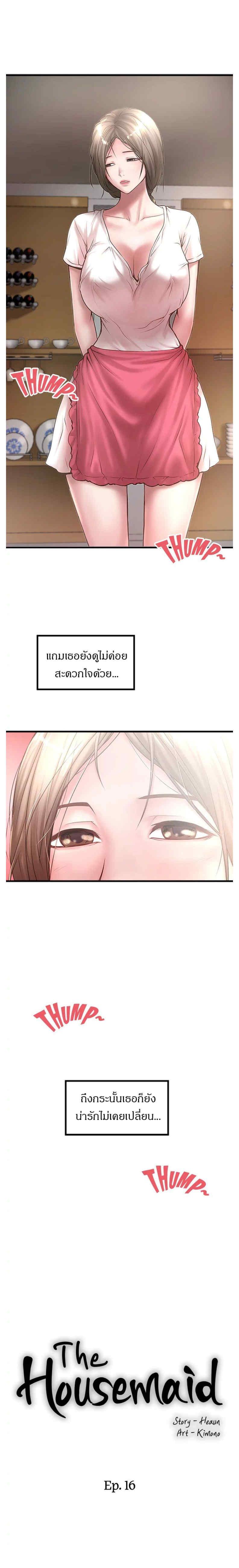 Doujin-Lc- อ่าน โดจิน มังฮวา เกาหลี ญี่ปุ่น จีน แปลไทย House Maid ตอนที่ 1 2 3 4 5 6 7 8 9 10 11 12 13 14 ฟรี ไม่มีโฆษณา อ่าน โดจิน Manhwa เกาหลี ญี่ปุ่น จีน เรามีครบ คัดมาให้เน้นๆ โดจิน 18+ รับประกันความฟินโดย  Doujin Lc