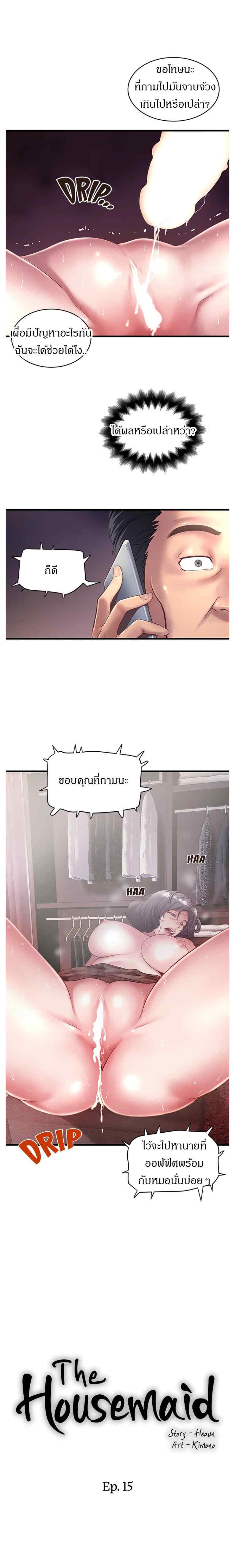 Doujin-Lc- อ่าน โดจิน มังฮวา เกาหลี ญี่ปุ่น จีน แปลไทย House Maid ตอนที่ 1 2 3 4 5 6 7 8 9 10 11 12 13 14 ฟรี ไม่มีโฆษณา อ่าน โดจิน Manhwa เกาหลี ญี่ปุ่น จีน เรามีครบ คัดมาให้เน้นๆ โดจิน 18+ รับประกันความฟินโดย  Doujin Lc