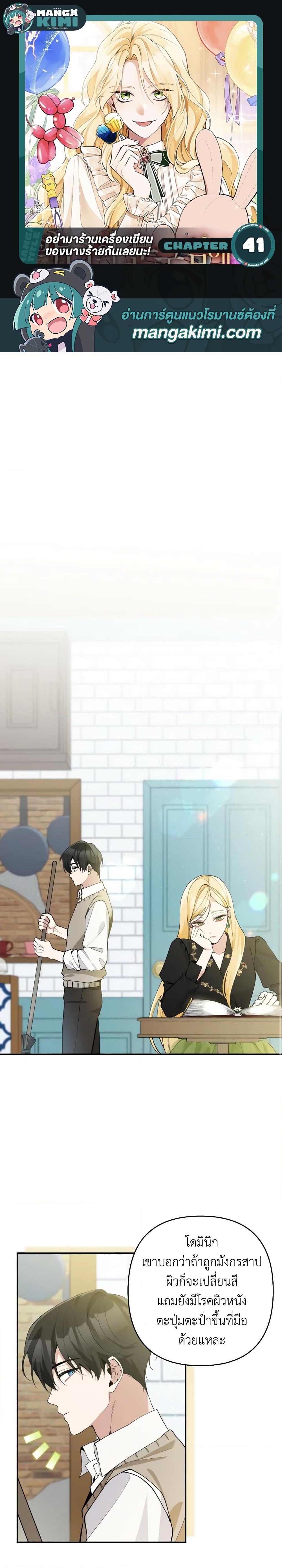 Manga-lc-com อ่านมังงะ อ่านการ์ตูน ออนไลน์ ฟรี Please Don’t Come To The Villainess’ Stationery Store! ตอนที่ 1 2 3 4 5 6 7 8 9 10 11 12 13 14 ฟรี ไม่มีโฆษณา Manga-lc - อ่าน มังงะ อ่าน การ์ตูน ออนไลน์ อ่านมังงะ ฟรี