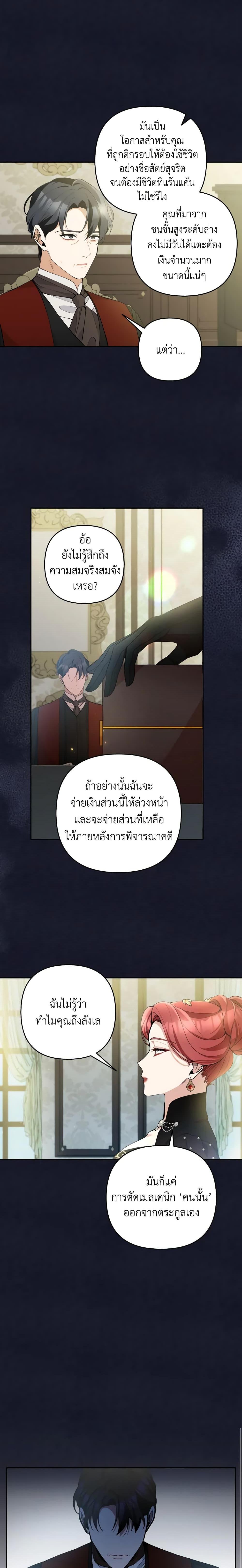 Manga-lc-com อ่านมังงะ อ่านการ์ตูน ออนไลน์ ฟรี Please Don’t Come To The Villainess’ Stationery Store! ตอนที่ 1 2 3 4 5 6 7 8 9 10 11 12 13 14 ฟรี ไม่มีโฆษณา Manga-lc - อ่าน มังงะ อ่าน การ์ตูน ออนไลน์ อ่านมังงะ ฟรี