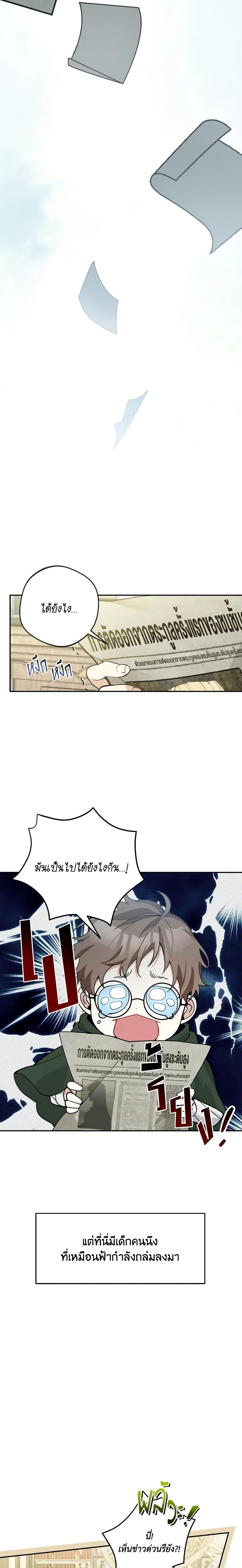 Manga-lc-com อ่านมังงะ อ่านการ์ตูน ออนไลน์ ฟรี Please Don’t Come To The Villainess’ Stationery Store! ตอนที่ 1 2 3 4 5 6 7 8 9 10 11 12 13 14 ฟรี ไม่มีโฆษณา Manga-lc - อ่าน มังงะ อ่าน การ์ตูน ออนไลน์ อ่านมังงะ ฟรี