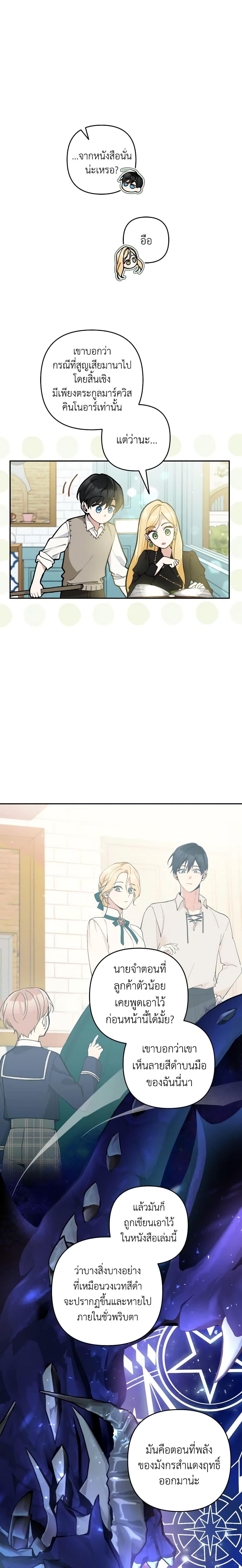 Manga-lc-com อ่านมังงะ อ่านการ์ตูน ออนไลน์ ฟรี Please Don’t Come To The Villainess’ Stationery Store! ตอนที่ 1 2 3 4 5 6 7 8 9 10 11 12 13 14 ฟรี ไม่มีโฆษณา Manga-lc - อ่าน มังงะ อ่าน การ์ตูน ออนไลน์ อ่านมังงะ ฟรี