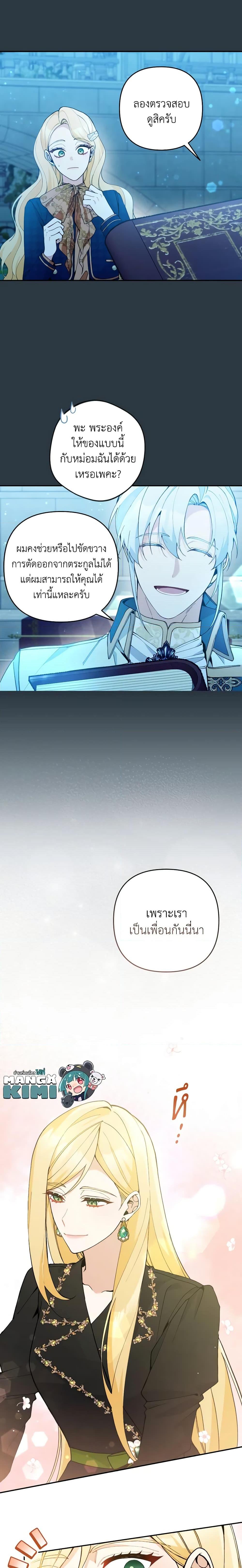 Manga-lc-com อ่านมังงะ อ่านการ์ตูน ออนไลน์ ฟรี Please Don’t Come To The Villainess’ Stationery Store! ตอนที่ 1 2 3 4 5 6 7 8 9 10 11 12 13 14 ฟรี ไม่มีโฆษณา Manga-lc - อ่าน มังงะ อ่าน การ์ตูน ออนไลน์ อ่านมังงะ ฟรี