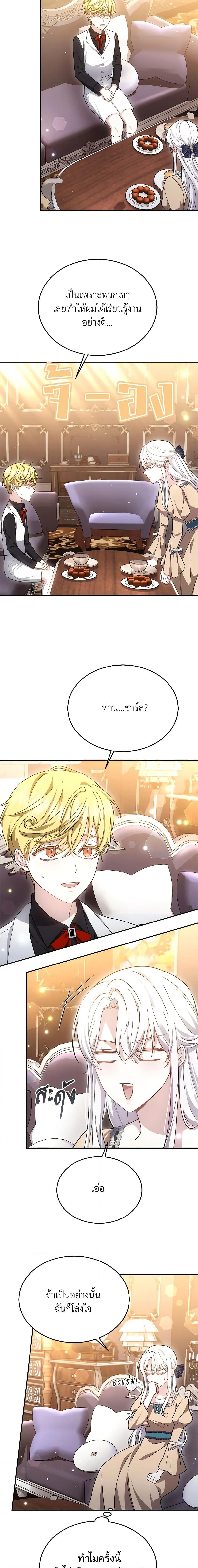 Manga-lc-com อ่านมังงะ อ่านการ์ตูน ออนไลน์ ฟรี The Male Lead’s Nephew Loves Me So Much ตอนที่ 1 2 3 4 5 6 7 8 9 10 11 12 13 14 ฟรี ไม่มีโฆษณา Manga-lc - อ่าน มังงะ อ่าน การ์ตูน ออนไลน์ อ่านมังงะ ฟรี