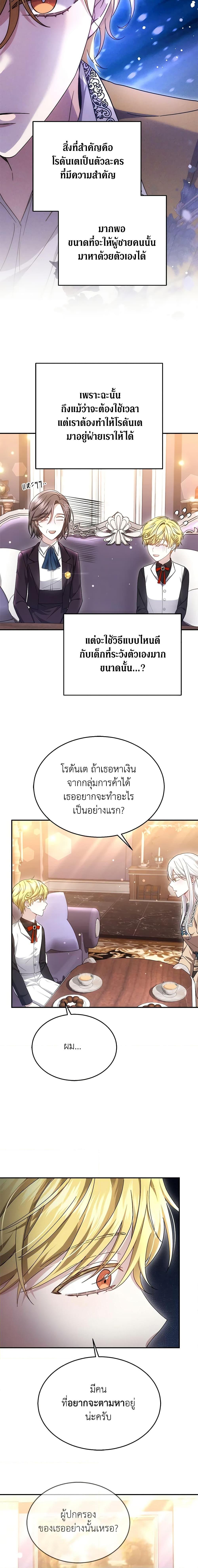 Manga-lc-com อ่านมังงะ อ่านการ์ตูน ออนไลน์ ฟรี The Male Lead’s Nephew Loves Me So Much ตอนที่ 1 2 3 4 5 6 7 8 9 10 11 12 13 14 ฟรี ไม่มีโฆษณา Manga-lc - อ่าน มังงะ อ่าน การ์ตูน ออนไลน์ อ่านมังงะ ฟรี