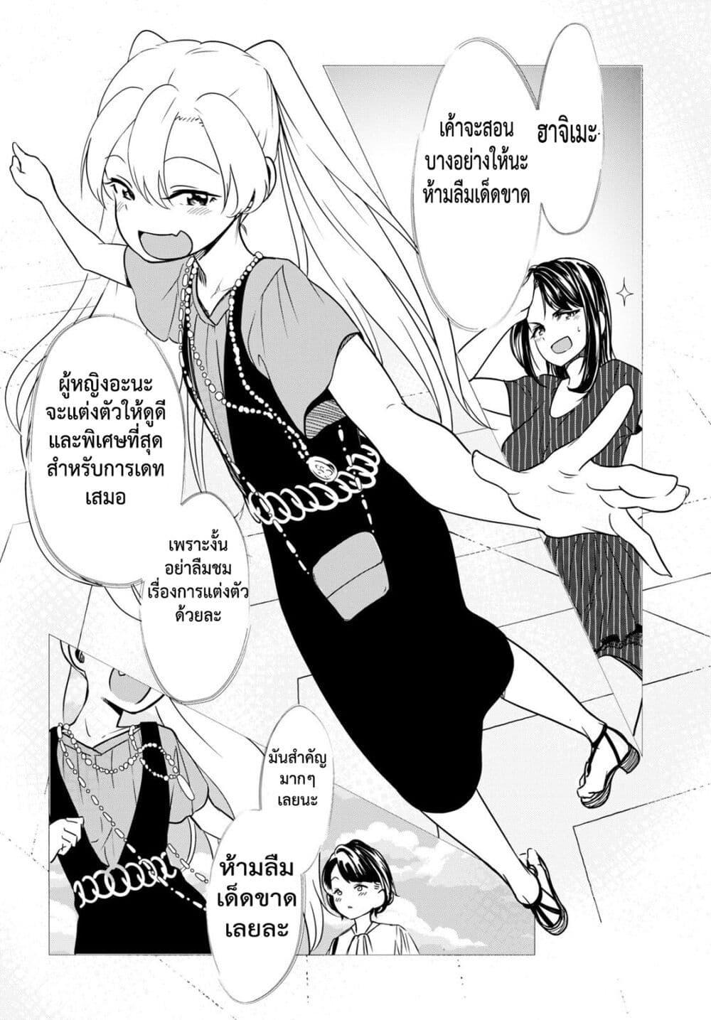 Manga-lc-com อ่านมังงะ อ่านการ์ตูน ออนไลน์ ฟรี Shoujo Nyuumon ตอนที่ 1 2 3 4 5 6 7 8 9 10 11 12 13 14 ฟรี ไม่มีโฆษณา Manga-lc - อ่าน มังงะ อ่าน การ์ตูน ออนไลน์ อ่านมังงะ ฟรี
