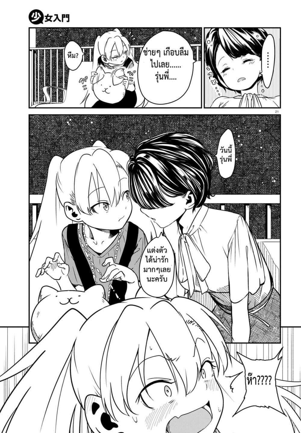 Manga-lc-com อ่านมังงะ อ่านการ์ตูน ออนไลน์ ฟรี Shoujo Nyuumon ตอนที่ 1 2 3 4 5 6 7 8 9 10 11 12 13 14 ฟรี ไม่มีโฆษณา Manga-lc - อ่าน มังงะ อ่าน การ์ตูน ออนไลน์ อ่านมังงะ ฟรี