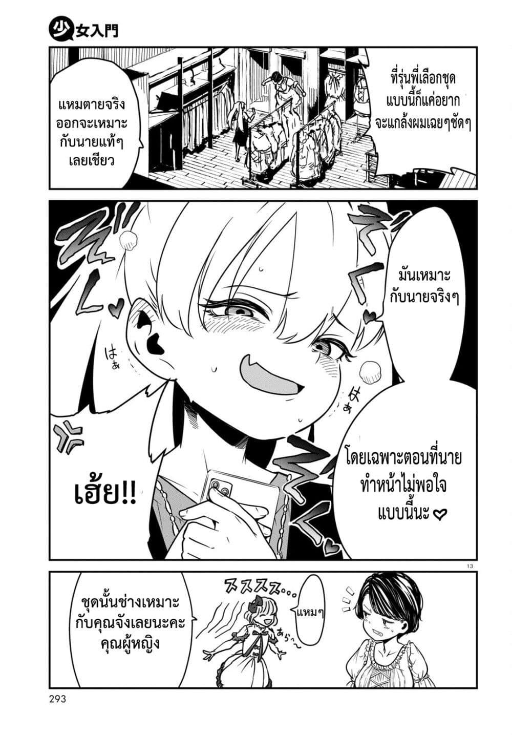 Manga-lc-com อ่านมังงะ อ่านการ์ตูน ออนไลน์ ฟรี Shoujo Nyuumon ตอนที่ 1 2 3 4 5 6 7 8 9 10 11 12 13 14 ฟรี ไม่มีโฆษณา Manga-lc - อ่าน มังงะ อ่าน การ์ตูน ออนไลน์ อ่านมังงะ ฟรี