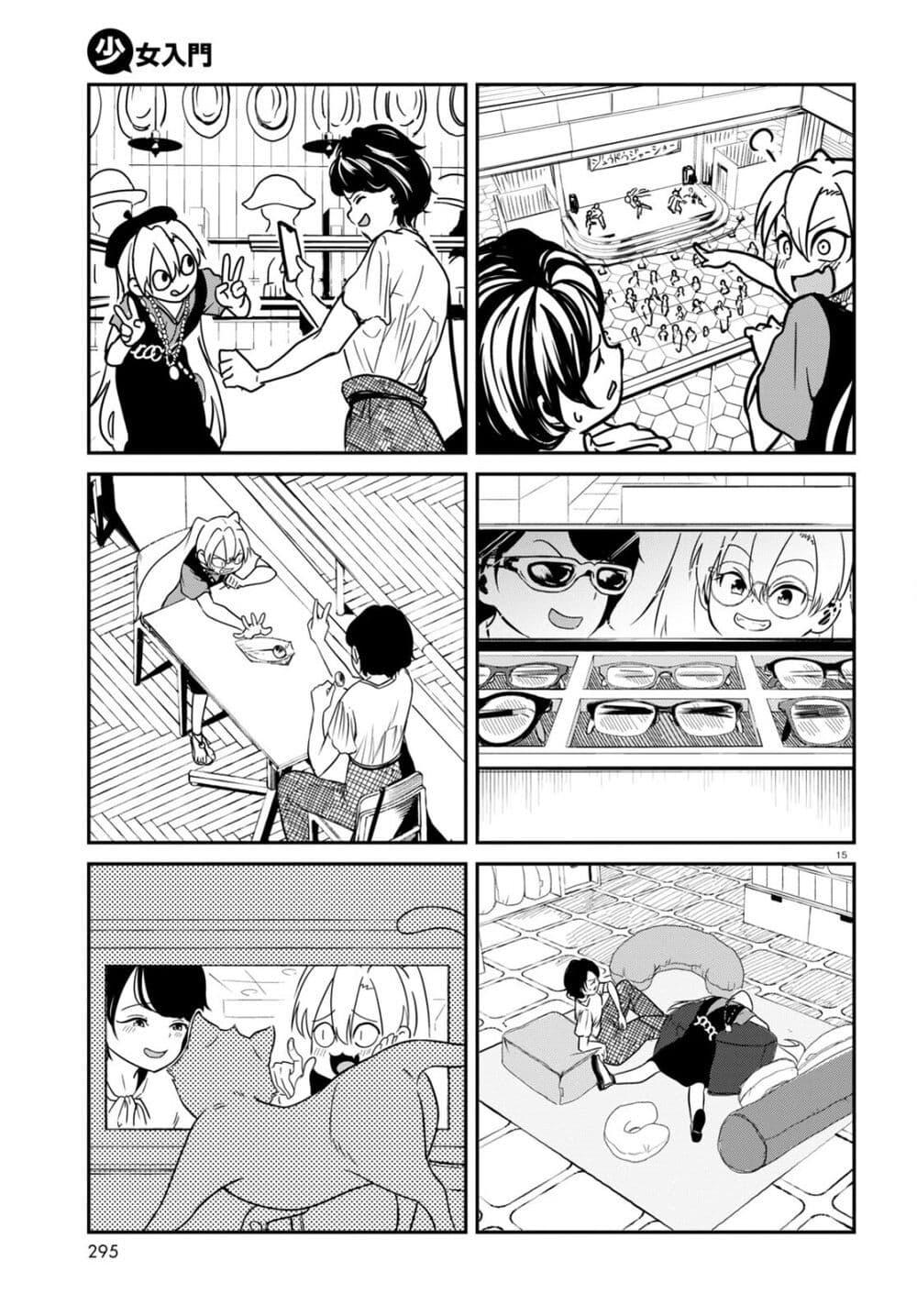 Manga-lc-com อ่านมังงะ อ่านการ์ตูน ออนไลน์ ฟรี Shoujo Nyuumon ตอนที่ 1 2 3 4 5 6 7 8 9 10 11 12 13 14 ฟรี ไม่มีโฆษณา Manga-lc - อ่าน มังงะ อ่าน การ์ตูน ออนไลน์ อ่านมังงะ ฟรี