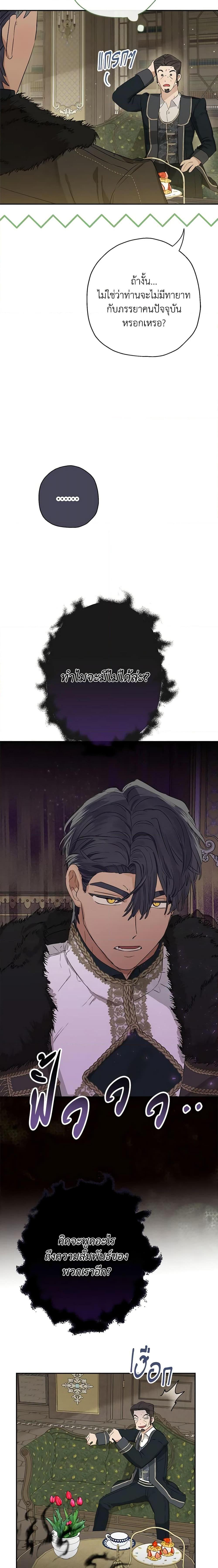 Manga-lc-com อ่านมังงะ อ่านการ์ตูน ออนไลน์ ฟรี When The Count’s Illegitimate Daughter Gets Married ตอนที่ 1 2 3 4 5 6 7 8 9 10 11 12 13 14 ฟรี ไม่มีโฆษณา Manga-lc - อ่าน มังงะ อ่าน การ์ตูน ออนไลน์ อ่านมังงะ ฟรี