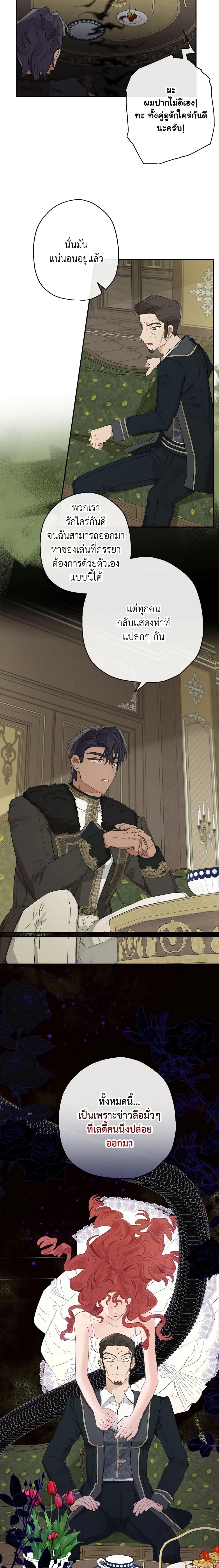 Manga-lc-com อ่านมังงะ อ่านการ์ตูน ออนไลน์ ฟรี When The Count’s Illegitimate Daughter Gets Married ตอนที่ 1 2 3 4 5 6 7 8 9 10 11 12 13 14 ฟรี ไม่มีโฆษณา Manga-lc - อ่าน มังงะ อ่าน การ์ตูน ออนไลน์ อ่านมังงะ ฟรี