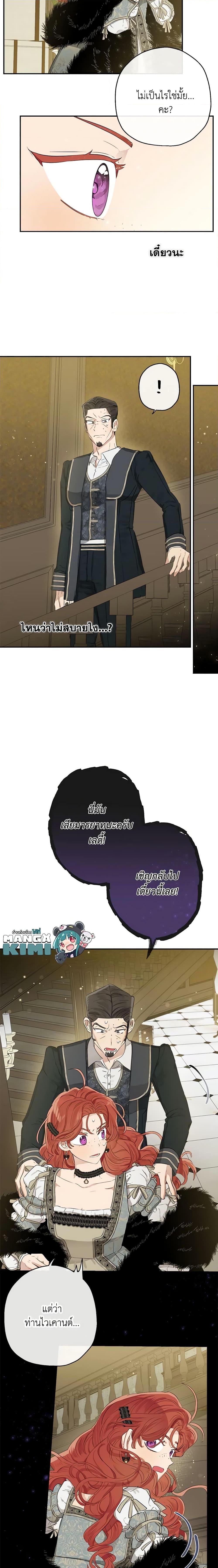 Manga-lc-com อ่านมังงะ อ่านการ์ตูน ออนไลน์ ฟรี When The Count’s Illegitimate Daughter Gets Married ตอนที่ 1 2 3 4 5 6 7 8 9 10 11 12 13 14 ฟรี ไม่มีโฆษณา Manga-lc - อ่าน มังงะ อ่าน การ์ตูน ออนไลน์ อ่านมังงะ ฟรี