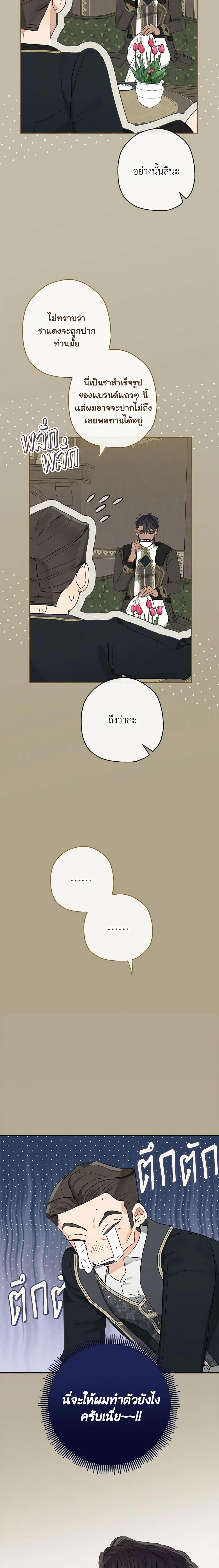 Manga-lc-com อ่านมังงะ อ่านการ์ตูน ออนไลน์ ฟรี When The Count’s Illegitimate Daughter Gets Married ตอนที่ 1 2 3 4 5 6 7 8 9 10 11 12 13 14 ฟรี ไม่มีโฆษณา Manga-lc - อ่าน มังงะ อ่าน การ์ตูน ออนไลน์ อ่านมังงะ ฟรี