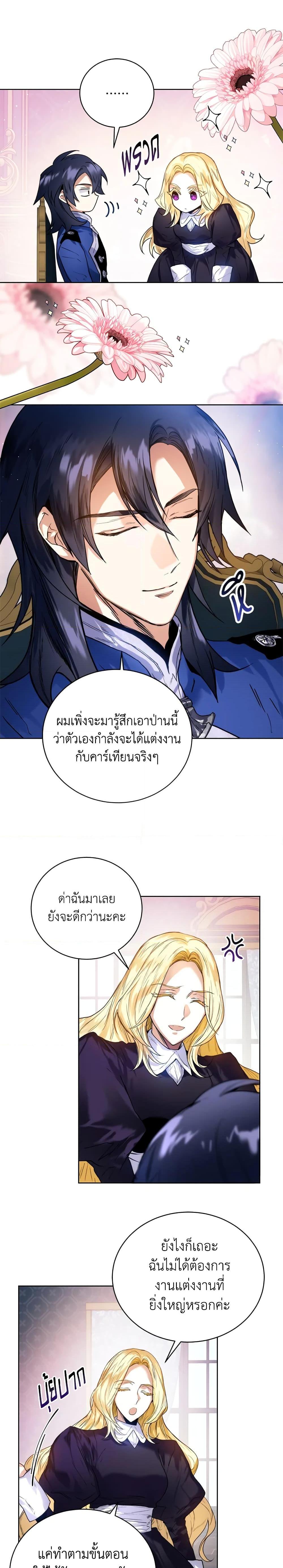 Manga-lc-com อ่านมังงะ อ่านการ์ตูน ออนไลน์ ฟรี Royal Marriage ตอนที่ 1 2 3 4 5 6 7 8 9 10 11 12 13 14 ฟรี ไม่มีโฆษณา Manga-lc - อ่าน มังงะ อ่าน การ์ตูน ออนไลน์ อ่านมังงะ ฟรี