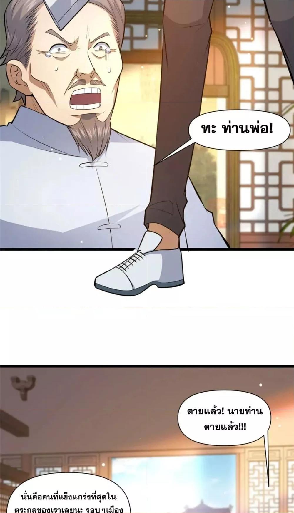 Manga-lc-com อ่านมังงะ อ่านการ์ตูน ออนไลน์ ฟรี TheBestMedica ตอนที่ 1 2 3 4 5 6 7 8 9 10 11 12 13 14 ฟรี ไม่มีโฆษณา Manga-lc - อ่าน มังงะ อ่าน การ์ตูน ออนไลน์ อ่านมังงะ ฟรี