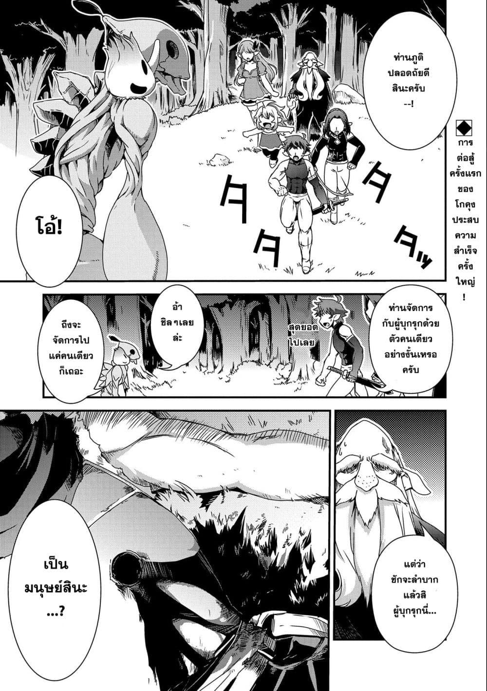 Manga-lc-com อ่านมังงะ อ่านการ์ตูน ออนไลน์ ฟรี Weed Reincarnation ~ Carefully Raised In The Elf Village ~ ตอนที่ 1 2 3 4 5 6 7 8 9 10 11 12 13 14 ฟรี ไม่มีโฆษณา Manga-lc - อ่าน มังงะ อ่าน การ์ตูน ออนไลน์ อ่านมังงะ ฟรี