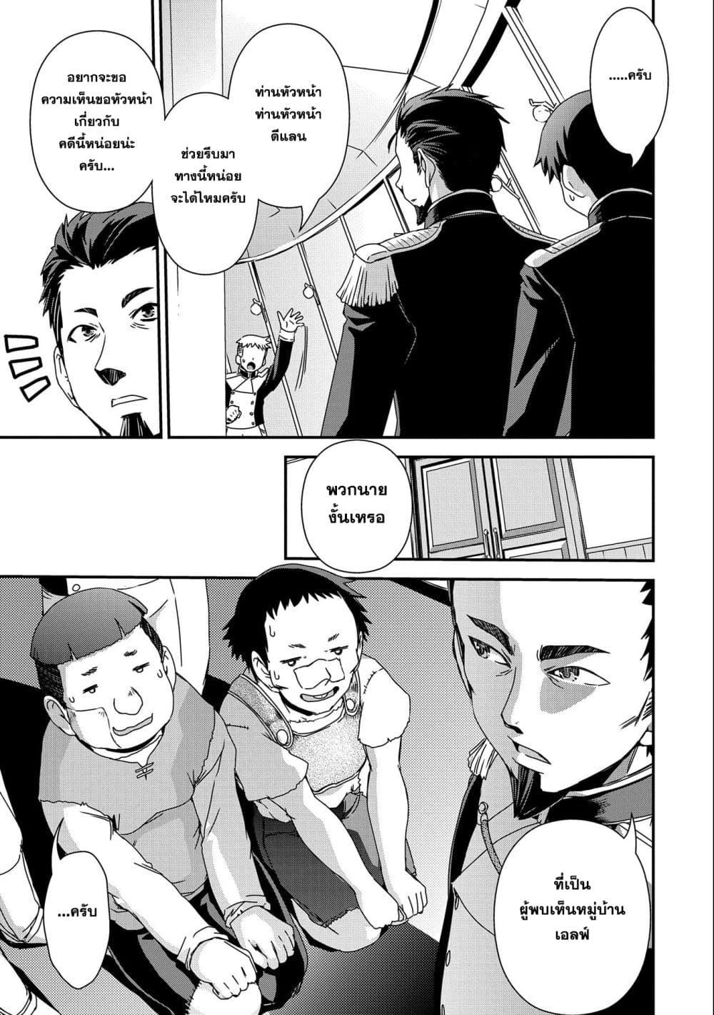 Manga-lc-com อ่านมังงะ อ่านการ์ตูน ออนไลน์ ฟรี Weed Reincarnation ~ Carefully Raised In The Elf Village ~ ตอนที่ 1 2 3 4 5 6 7 8 9 10 11 12 13 14 ฟรี ไม่มีโฆษณา Manga-lc - อ่าน มังงะ อ่าน การ์ตูน ออนไลน์ อ่านมังงะ ฟรี