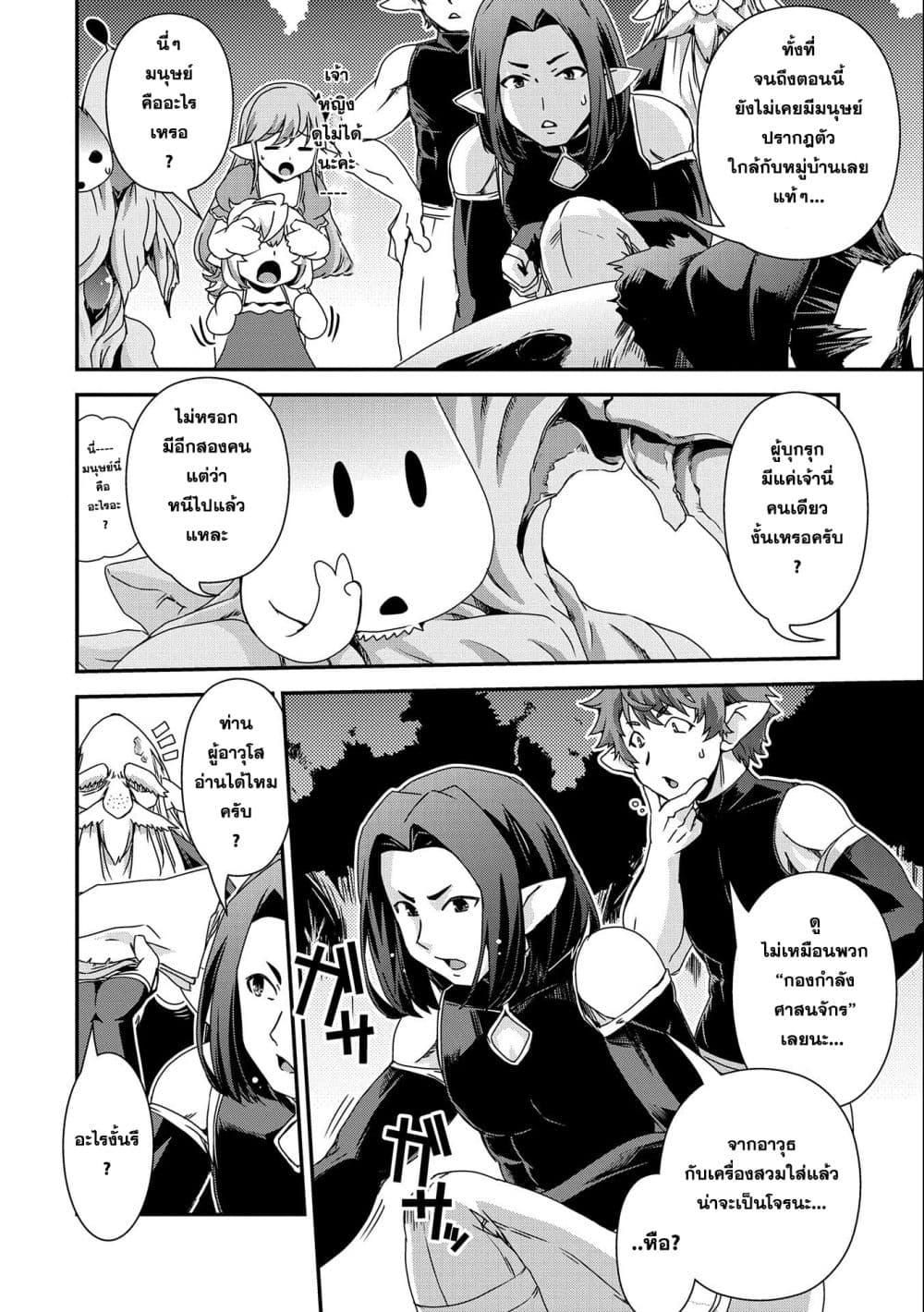 Manga-lc-com อ่านมังงะ อ่านการ์ตูน ออนไลน์ ฟรี Weed Reincarnation ~ Carefully Raised In The Elf Village ~ ตอนที่ 1 2 3 4 5 6 7 8 9 10 11 12 13 14 ฟรี ไม่มีโฆษณา Manga-lc - อ่าน มังงะ อ่าน การ์ตูน ออนไลน์ อ่านมังงะ ฟรี