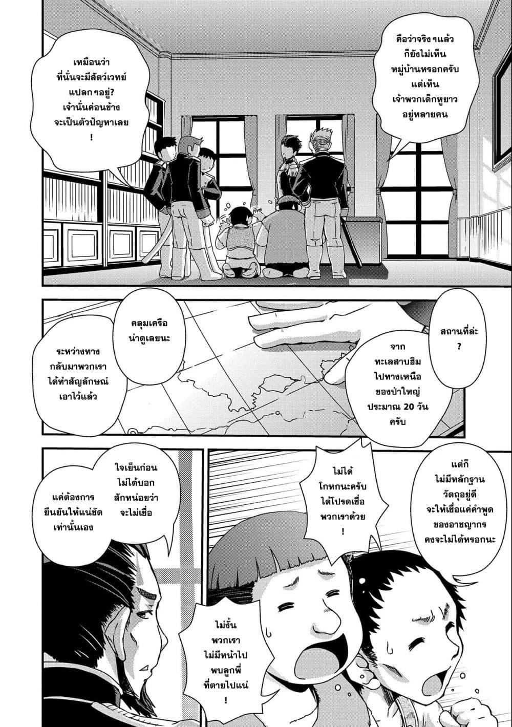 Manga-lc-com อ่านมังงะ อ่านการ์ตูน ออนไลน์ ฟรี Weed Reincarnation ~ Carefully Raised In The Elf Village ~ ตอนที่ 1 2 3 4 5 6 7 8 9 10 11 12 13 14 ฟรี ไม่มีโฆษณา Manga-lc - อ่าน มังงะ อ่าน การ์ตูน ออนไลน์ อ่านมังงะ ฟรี