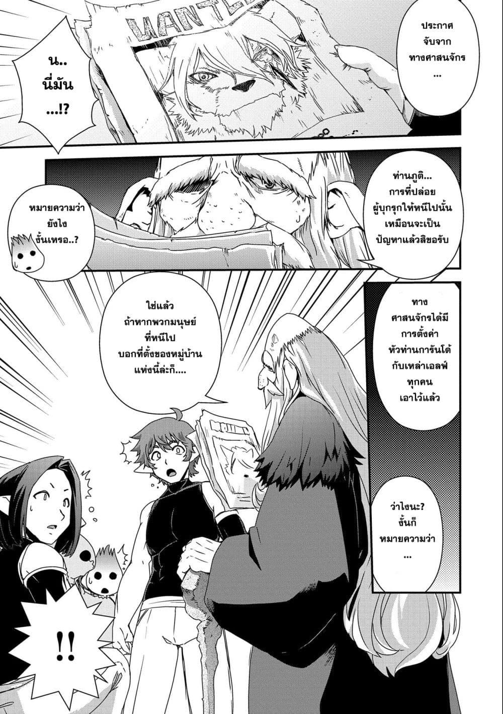 Manga-lc-com อ่านมังงะ อ่านการ์ตูน ออนไลน์ ฟรี Weed Reincarnation ~ Carefully Raised In The Elf Village ~ ตอนที่ 1 2 3 4 5 6 7 8 9 10 11 12 13 14 ฟรี ไม่มีโฆษณา Manga-lc - อ่าน มังงะ อ่าน การ์ตูน ออนไลน์ อ่านมังงะ ฟรี