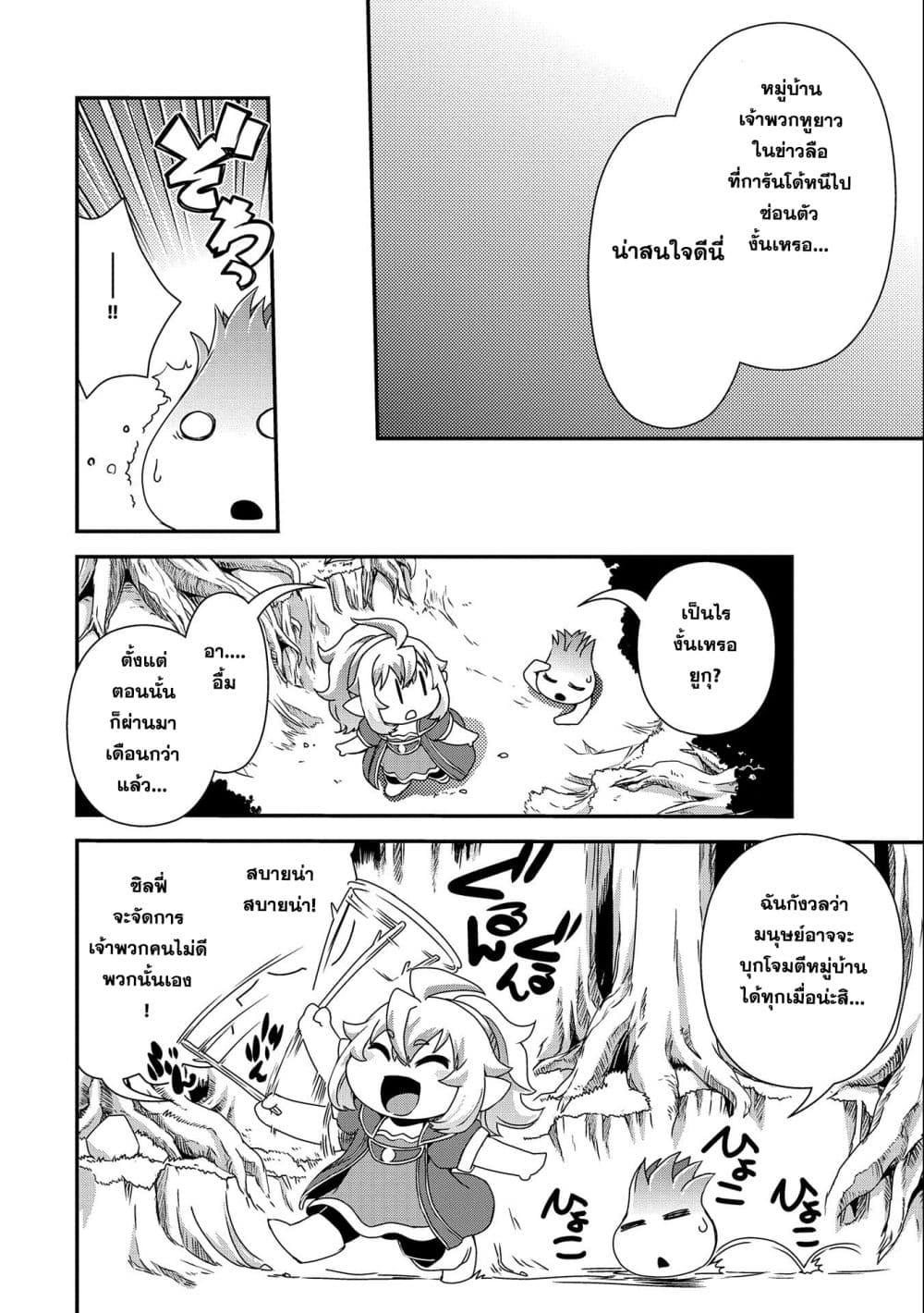 Manga-lc-com อ่านมังงะ อ่านการ์ตูน ออนไลน์ ฟรี Weed Reincarnation ~ Carefully Raised In The Elf Village ~ ตอนที่ 1 2 3 4 5 6 7 8 9 10 11 12 13 14 ฟรี ไม่มีโฆษณา Manga-lc - อ่าน มังงะ อ่าน การ์ตูน ออนไลน์ อ่านมังงะ ฟรี