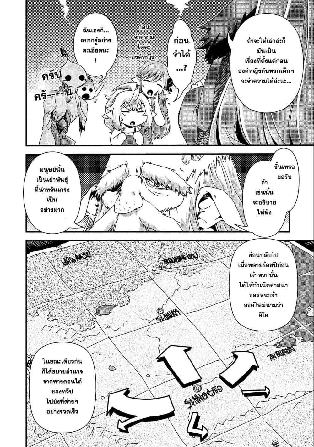 Manga-lc-com อ่านมังงะ อ่านการ์ตูน ออนไลน์ ฟรี Weed Reincarnation ~ Carefully Raised In The Elf Village ~ ตอนที่ 1 2 3 4 5 6 7 8 9 10 11 12 13 14 ฟรี ไม่มีโฆษณา Manga-lc - อ่าน มังงะ อ่าน การ์ตูน ออนไลน์ อ่านมังงะ ฟรี