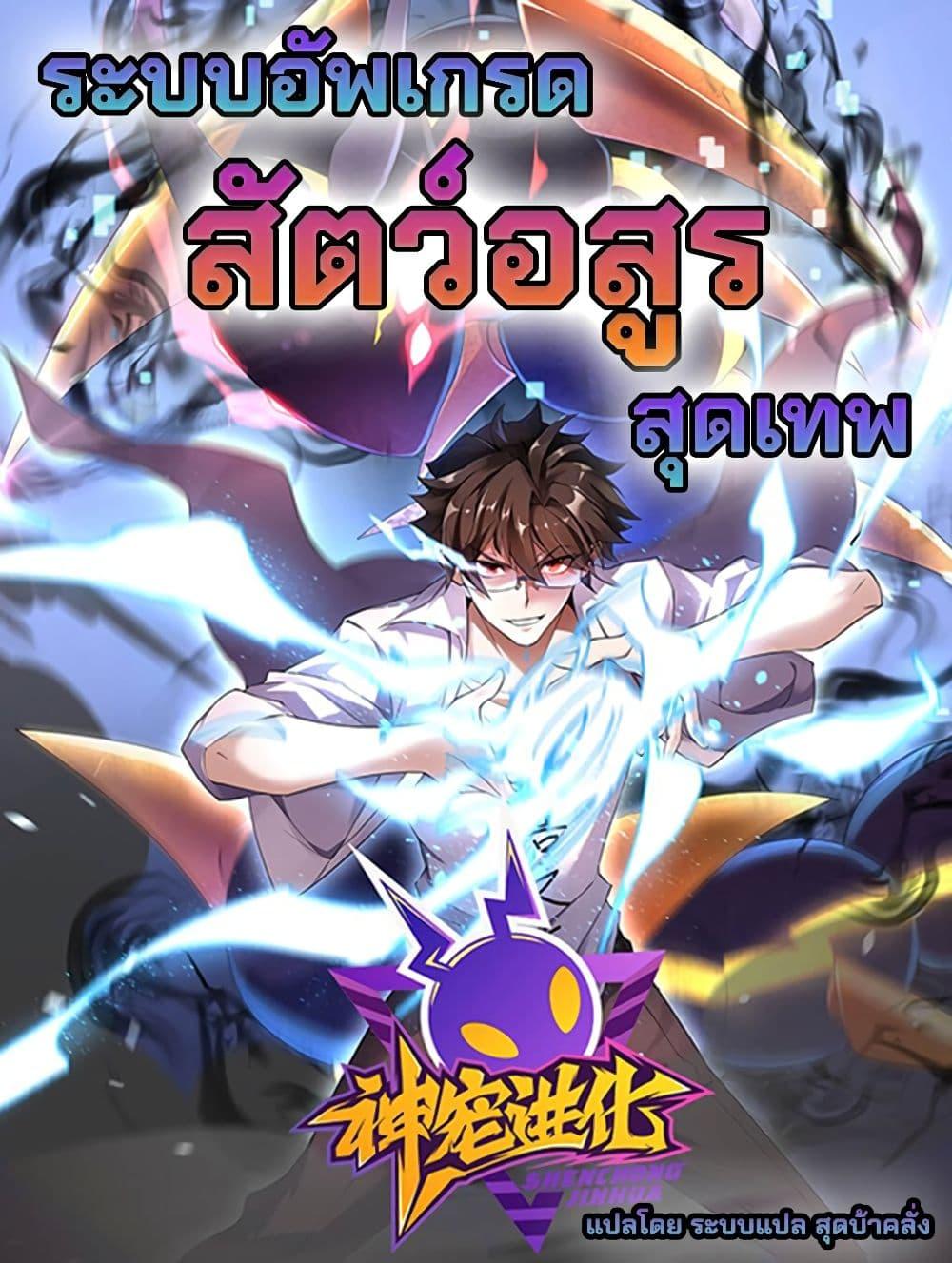 Manga-lc-com อ่านมังงะ อ่านการ์ตูน ออนไลน์ ฟรี Monster Pet Evolution ตอนที่ 1 2 3 4 5 6 7 8 9 10 11 12 13 14 ฟรี ไม่มีโฆษณา Manga-lc - อ่าน มังงะ อ่าน การ์ตูน ออนไลน์ อ่านมังงะ ฟรี