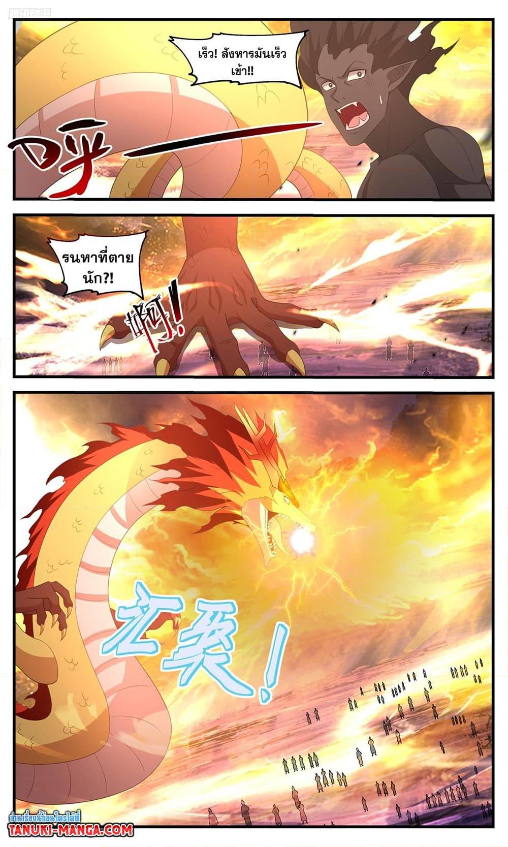Manga-lc-com อ่านมังงะ อ่านการ์ตูน ออนไลน์ ฟรี Martial Peak เทพยุทธ์เหนือโลก ตอนที่ 1 2 3 4 5 6 7 8 9 10 11 12 13 14 ฟรี ไม่มีโฆษณา Manga-lc - อ่าน มังงะ อ่าน การ์ตูน ออนไลน์ อ่านมังงะ ฟรี