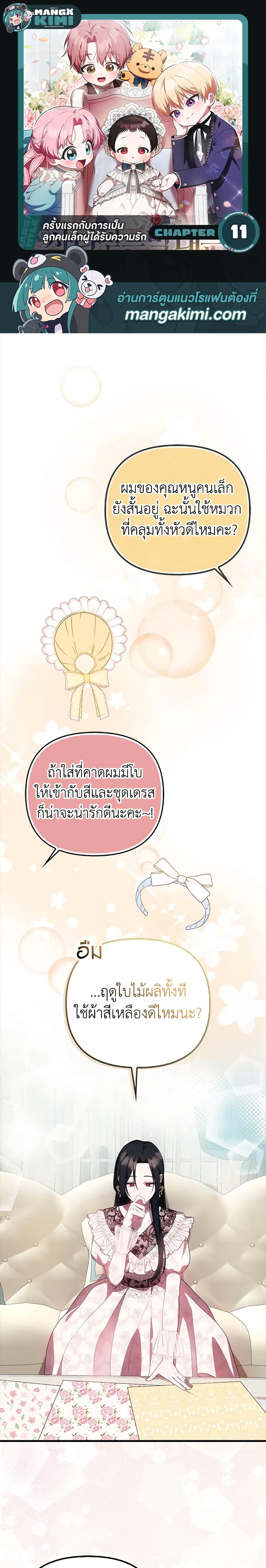 Manga-lc-com อ่านมังงะ อ่านการ์ตูน ออนไลน์ ฟรี It’s My First Time Being Loved ตอนที่ 1 2 3 4 5 6 7 8 9 10 11 12 13 14 ฟรี ไม่มีโฆษณา Manga-lc - อ่าน มังงะ อ่าน การ์ตูน ออนไลน์ อ่านมังงะ ฟรี