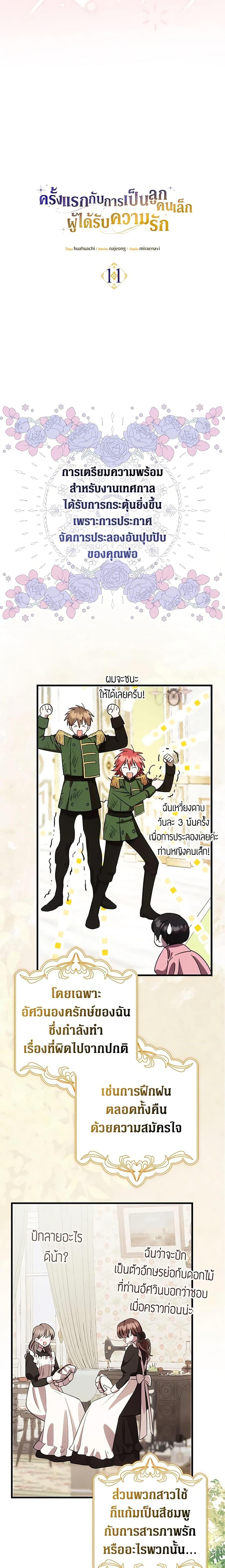 Manga-lc-com อ่านมังงะ อ่านการ์ตูน ออนไลน์ ฟรี It’s My First Time Being Loved ตอนที่ 1 2 3 4 5 6 7 8 9 10 11 12 13 14 ฟรี ไม่มีโฆษณา Manga-lc - อ่าน มังงะ อ่าน การ์ตูน ออนไลน์ อ่านมังงะ ฟรี