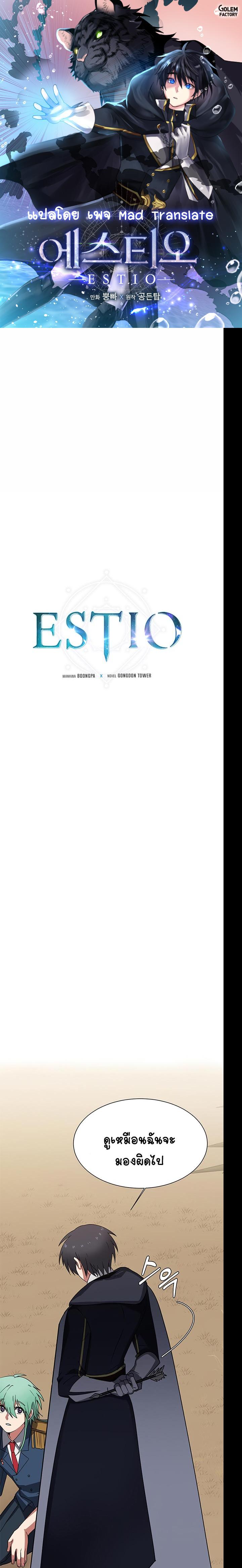 Manga-lc-com อ่านมังงะ อ่านการ์ตูน ออนไลน์ ฟรี Estio ตอนที่ 1 2 3 4 5 6 7 8 9 10 11 12 13 14 ฟรี ไม่มีโฆษณา Manga-lc - อ่าน มังงะ อ่าน การ์ตูน ออนไลน์ อ่านมังงะ ฟรี