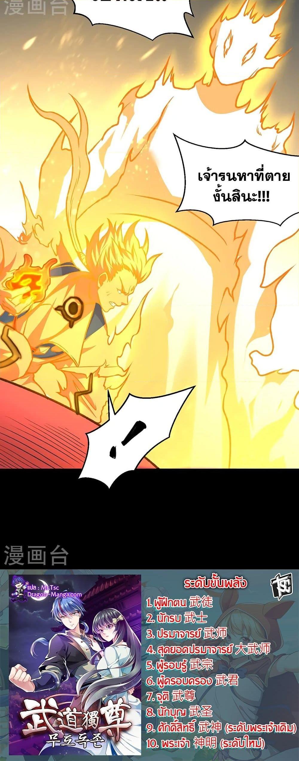 Manga-lc-com อ่านมังงะ อ่านการ์ตูน ออนไลน์ ฟรี WuDao Du Zun ตอนที่ 1 2 3 4 5 6 7 8 9 10 11 12 13 14 ฟรี ไม่มีโฆษณา Manga-lc - อ่าน มังงะ อ่าน การ์ตูน ออนไลน์ อ่านมังงะ ฟรี