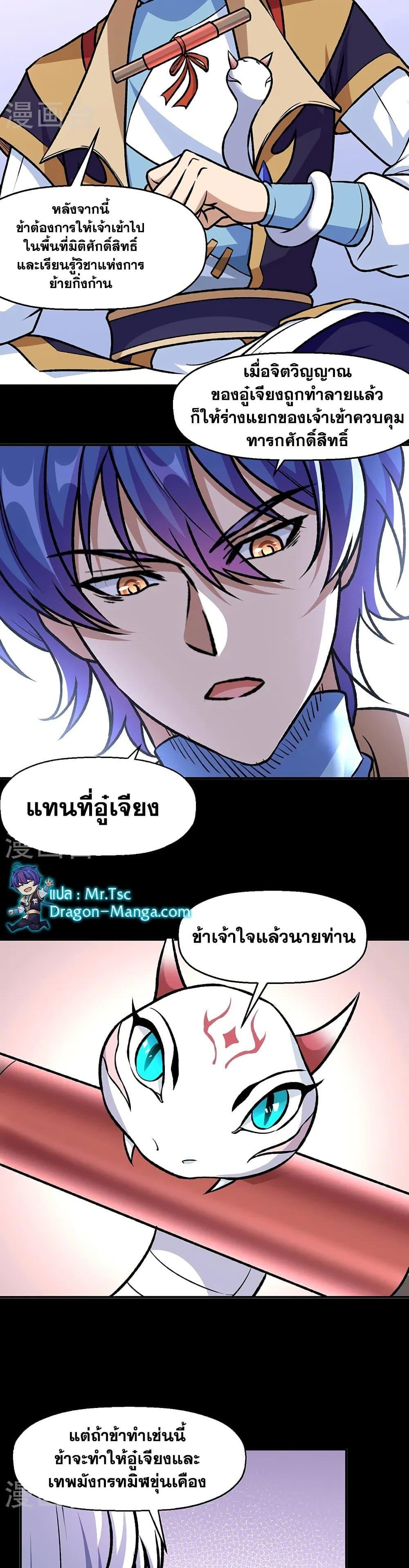 Manga-lc-com อ่านมังงะ อ่านการ์ตูน ออนไลน์ ฟรี WuDao Du Zun ตอนที่ 1 2 3 4 5 6 7 8 9 10 11 12 13 14 ฟรี ไม่มีโฆษณา Manga-lc - อ่าน มังงะ อ่าน การ์ตูน ออนไลน์ อ่านมังงะ ฟรี