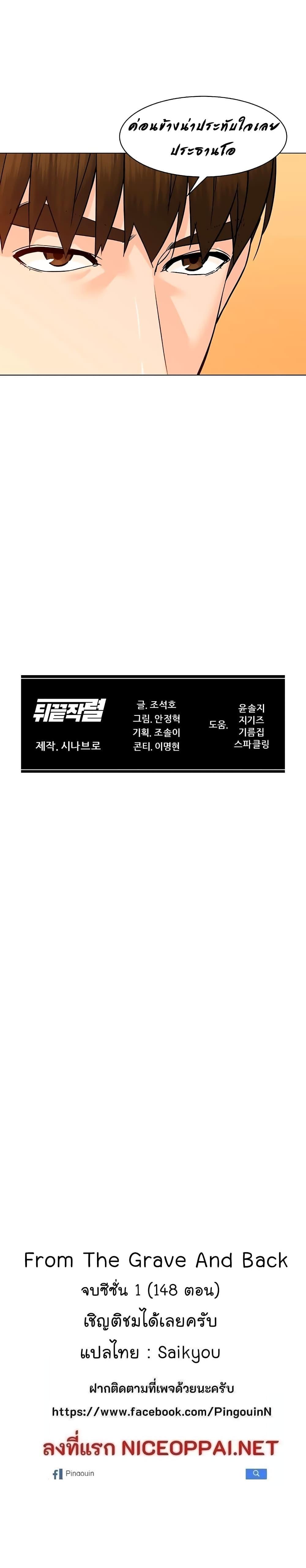 Manga-lc-com อ่านมังงะ อ่านการ์ตูน ออนไลน์ ฟรี From the Grave and Back ตอนที่ 1 2 3 4 5 6 7 8 9 10 11 12 13 14 ฟรี ไม่มีโฆษณา Manga-lc - อ่าน มังงะ อ่าน การ์ตูน ออนไลน์ อ่านมังงะ ฟรี