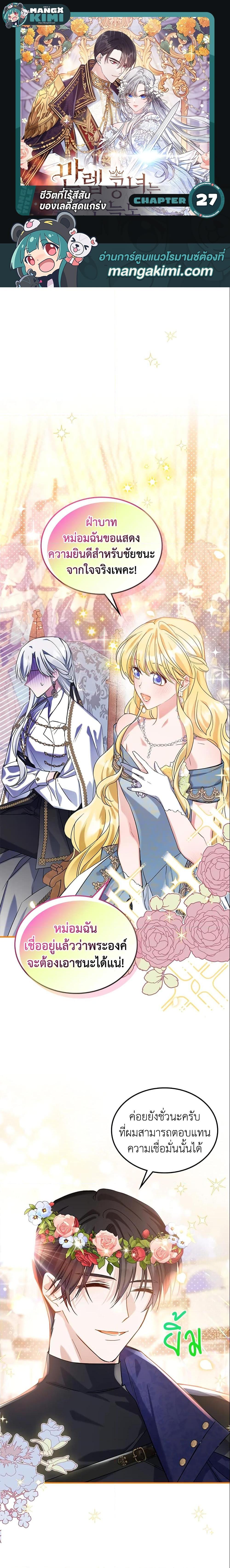 Manga-lc-com อ่านมังงะ อ่านการ์ตูน ออนไลน์ ฟรี The Max-Leveled Princess Is Bored Today as Well ตอนที่ 1 2 3 4 5 6 7 8 9 10 11 12 13 14 ฟรี ไม่มีโฆษณา Manga-lc - อ่าน มังงะ อ่าน การ์ตูน ออนไลน์ อ่านมังงะ ฟรี